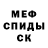 Первитин кристалл Aleli Cruz