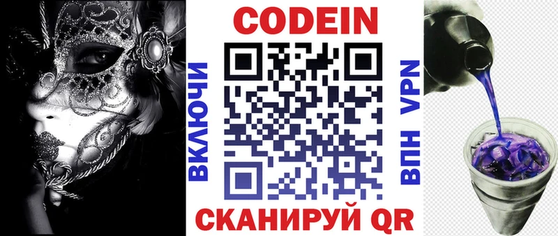 Кодеиновый сироп Lean Purple Drank  Сунжа 